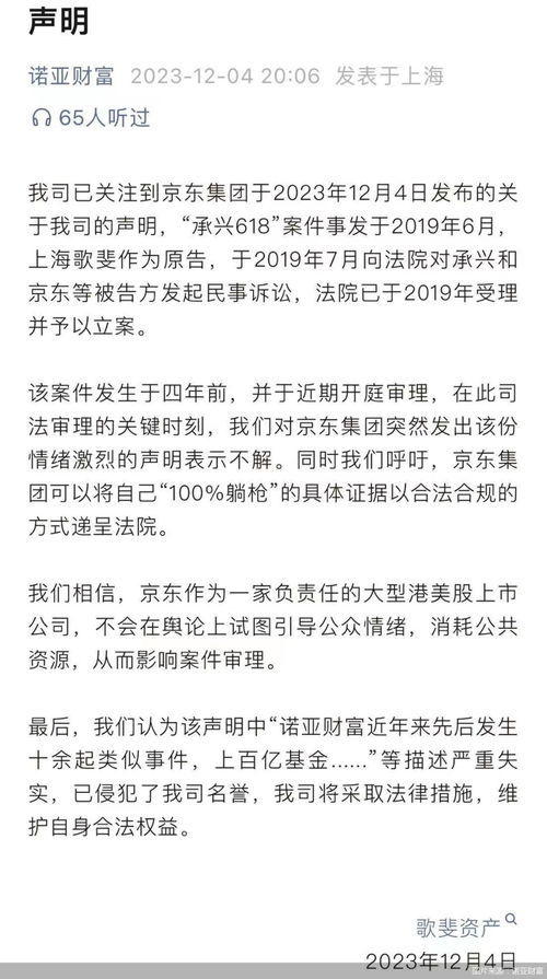 揭秘著名商人如何利用两枚萝卜章诈骗300亿的惊天大案