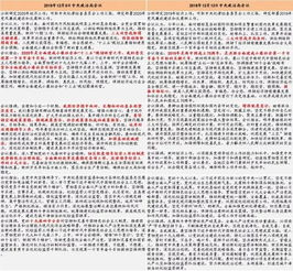 政治局开会 分析研究明年经济工作