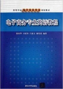 电子商务专业学高数吗