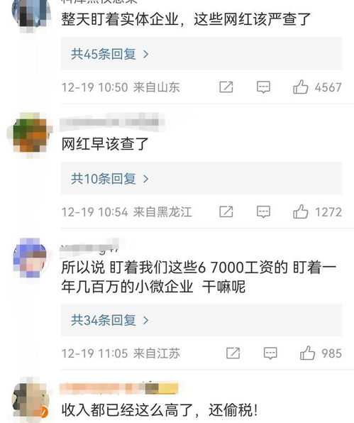 网红收入超千万，报税竟未达5000元，揭秘网红经济下的税收问题