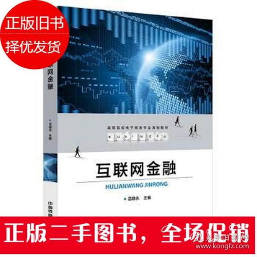 金融类电子商务专业代码