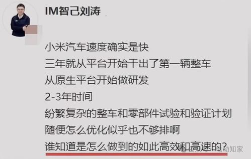 雷军疑似评价极越倒闭风波，真相与争议并存