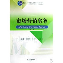 职高电子商务专业理论