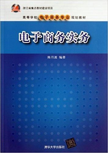 如何获得电子商务专业