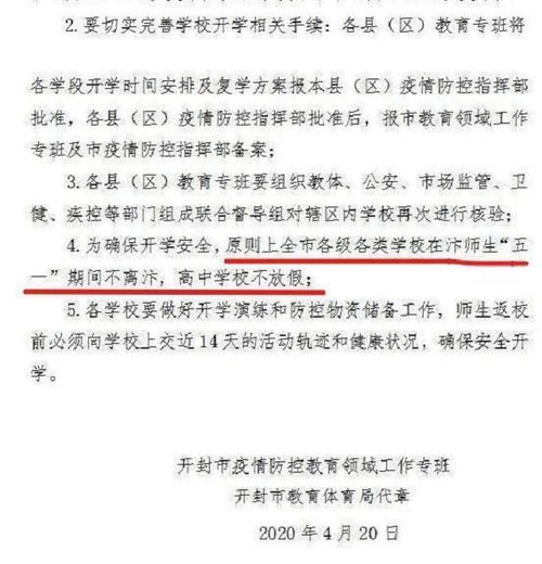 杭州教育局官方回应，高一高二学生将迎来双休日调整，家长和师生反响热烈