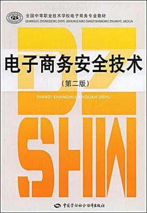 电子商务专业掌握的技能