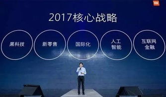 雷军，听完报告感觉万事OK——小米集团2023年战略规划解读