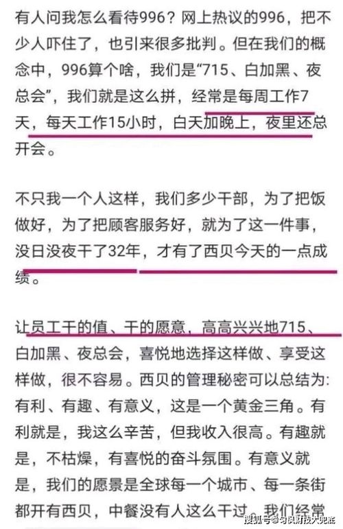 代表发声，996工作制不理想，建议改为888工作制