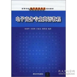 电子商务专业毕业后打算