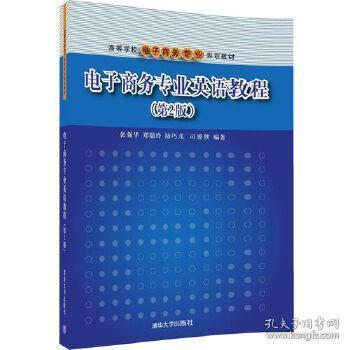 读研电子商务专业怎样