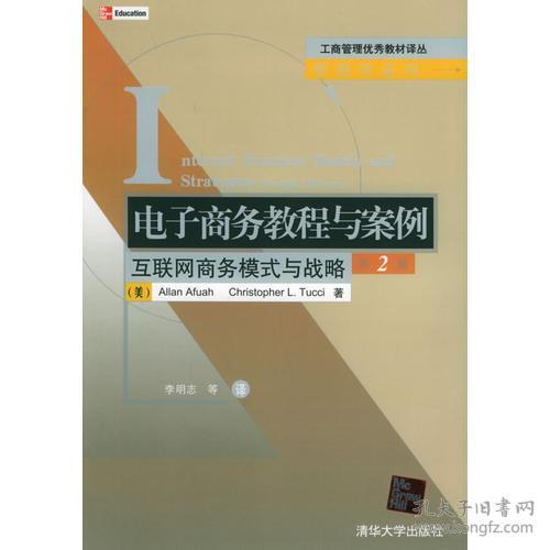 电子商务优质专业申报书