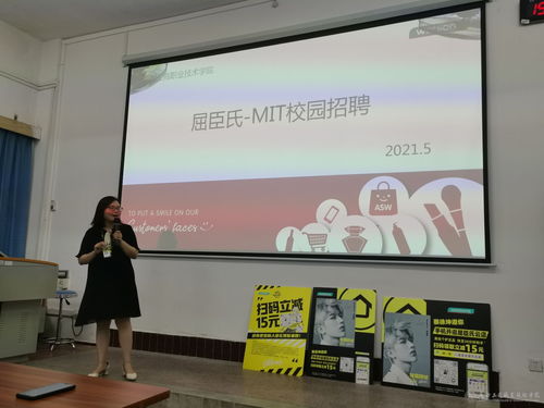 电子商务专业招聘会