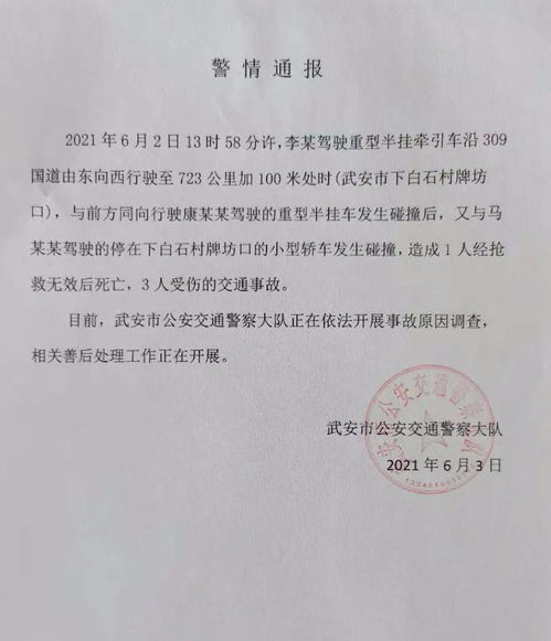 贵州游船侧翻已致3死