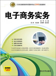 专科专业推荐电子商务