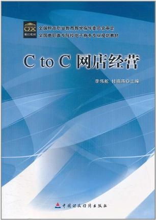 电子商务专业成长计划