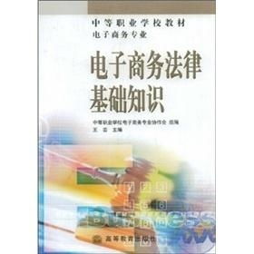 电子商务专业知识总结