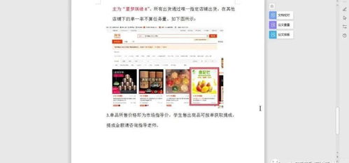 电子商务专业的访谈记录