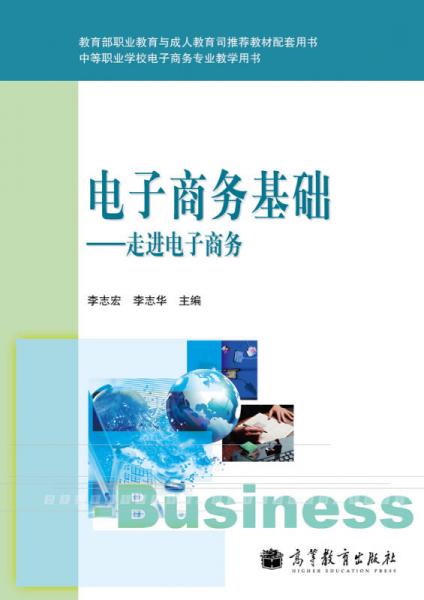 电子商务这个专业学什么