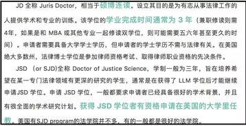 环球小姐李思萱学历造假案曝光，获刑240天，诚信与道德的双重考验