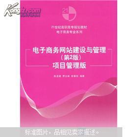 工程管理跟电子商务专业