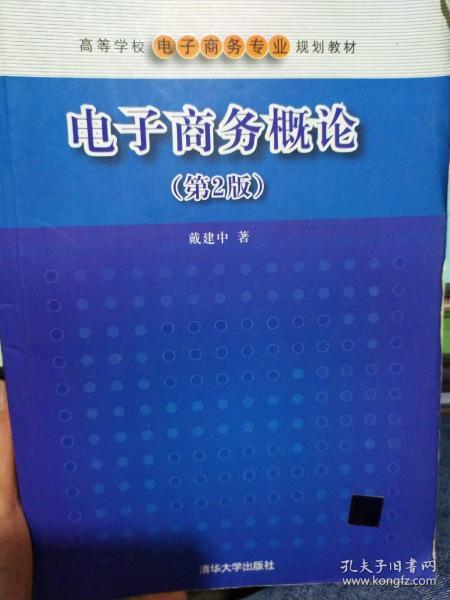 电子商务专业理论知识