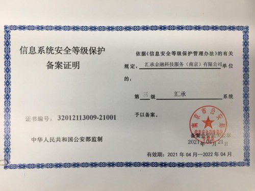 网警查处一起出售公民个人信息案