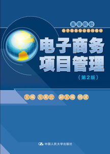 电子商务类专业指什么