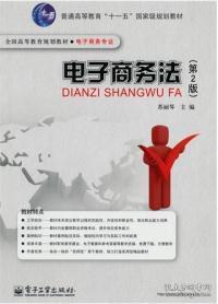 电子商务与法律专业介绍