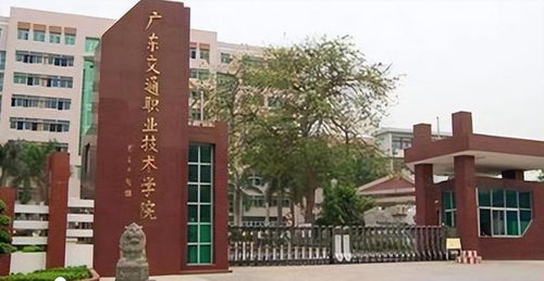 广东交通职业学院电子商务专业