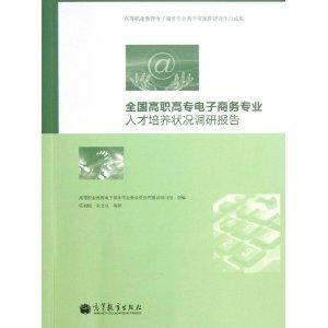 电子商务专业备课组总结