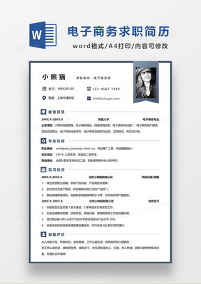 申请电子商务专业的理由