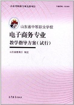 学电子商务专业推荐书籍